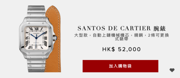 cheapest country buy cartier watch