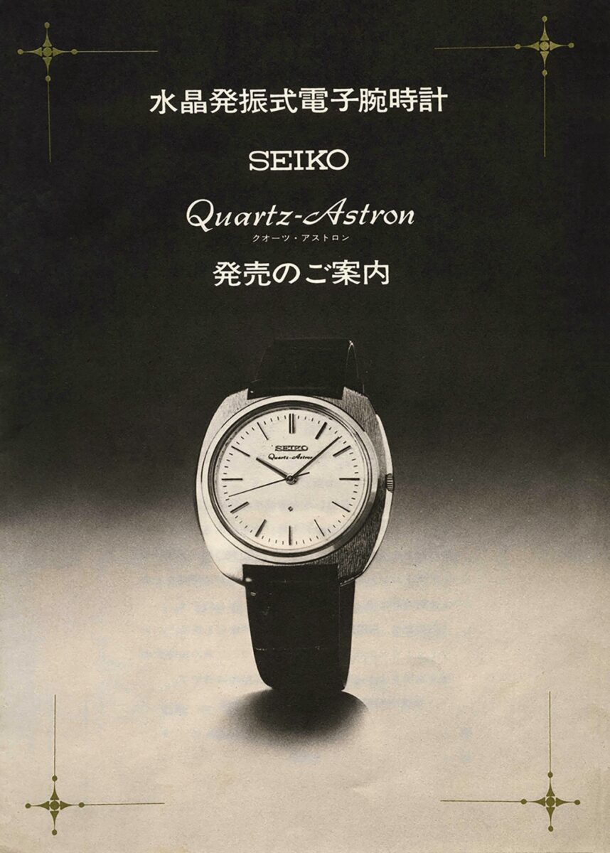 quartz watchmaking